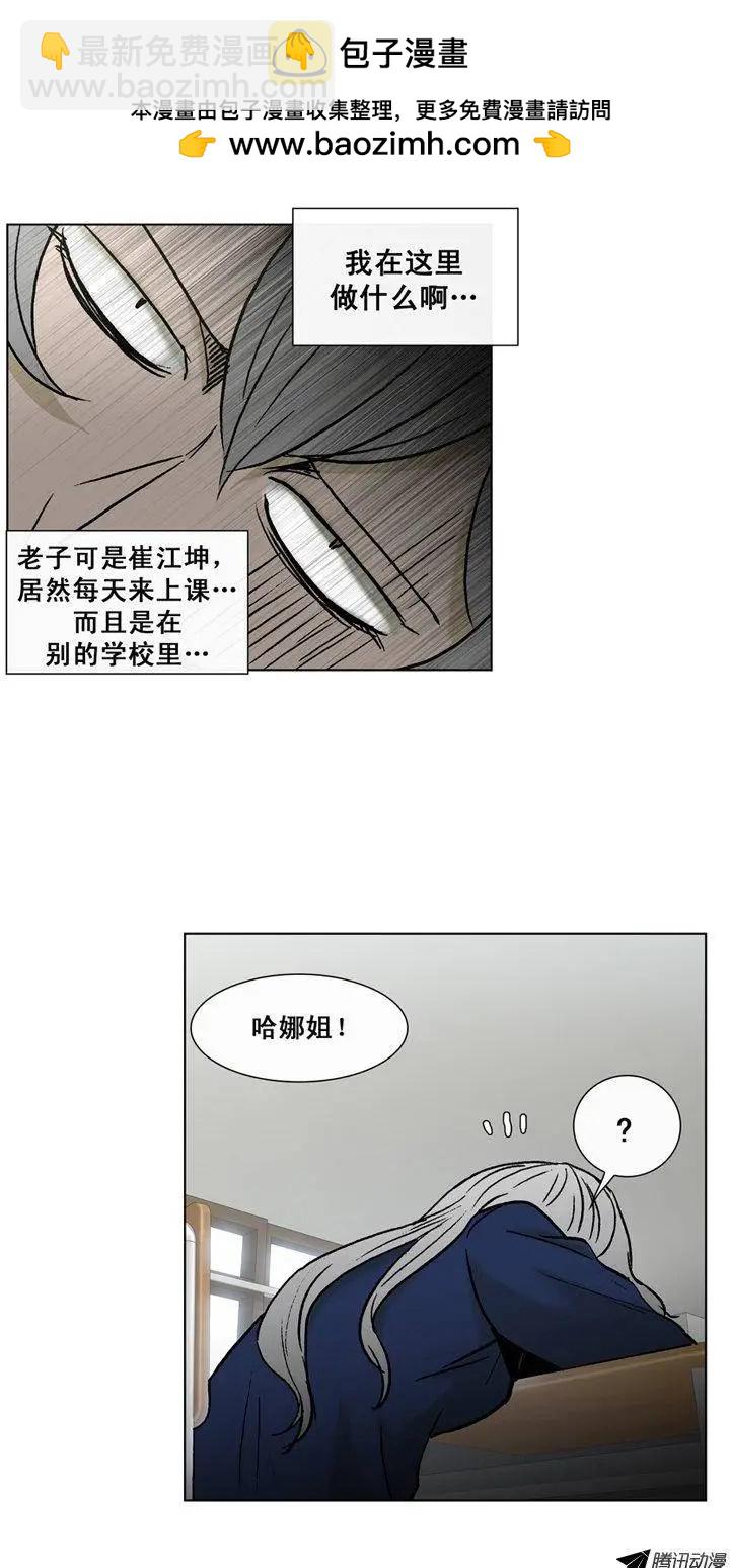 他是女高中生 - 第37集 重歸於好 - 2