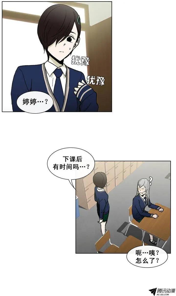 他是女高中生 - 第37集 重歸於好 - 3