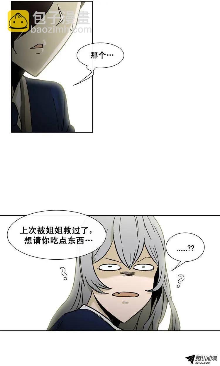 他是女高中生 - 第37集 重歸於好 - 4