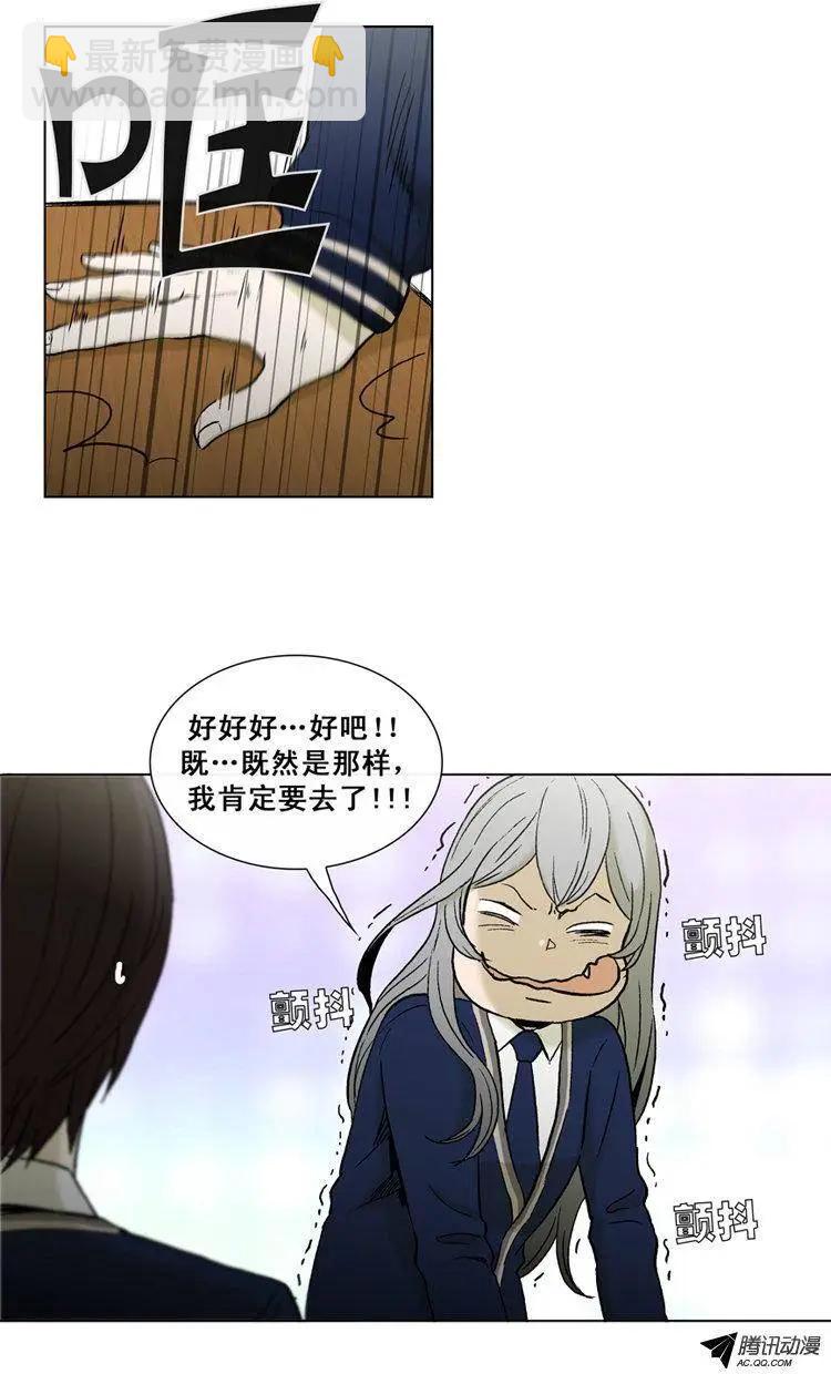 他是女高中生 - 第37集 重歸於好 - 2