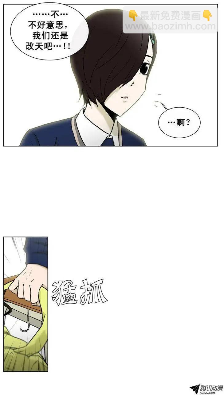 他是女高中生 - 第37集 重歸於好 - 4