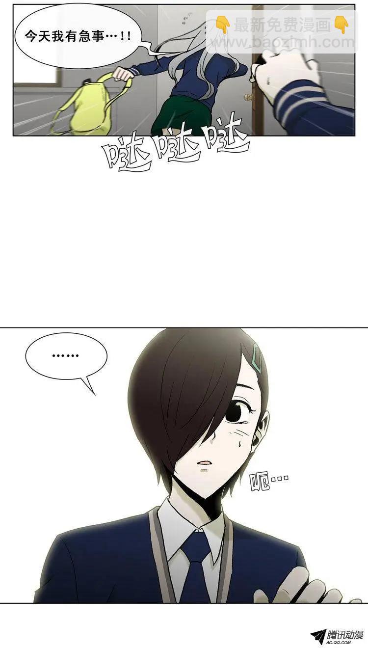 他是女高中生 - 第37集 重歸於好 - 1