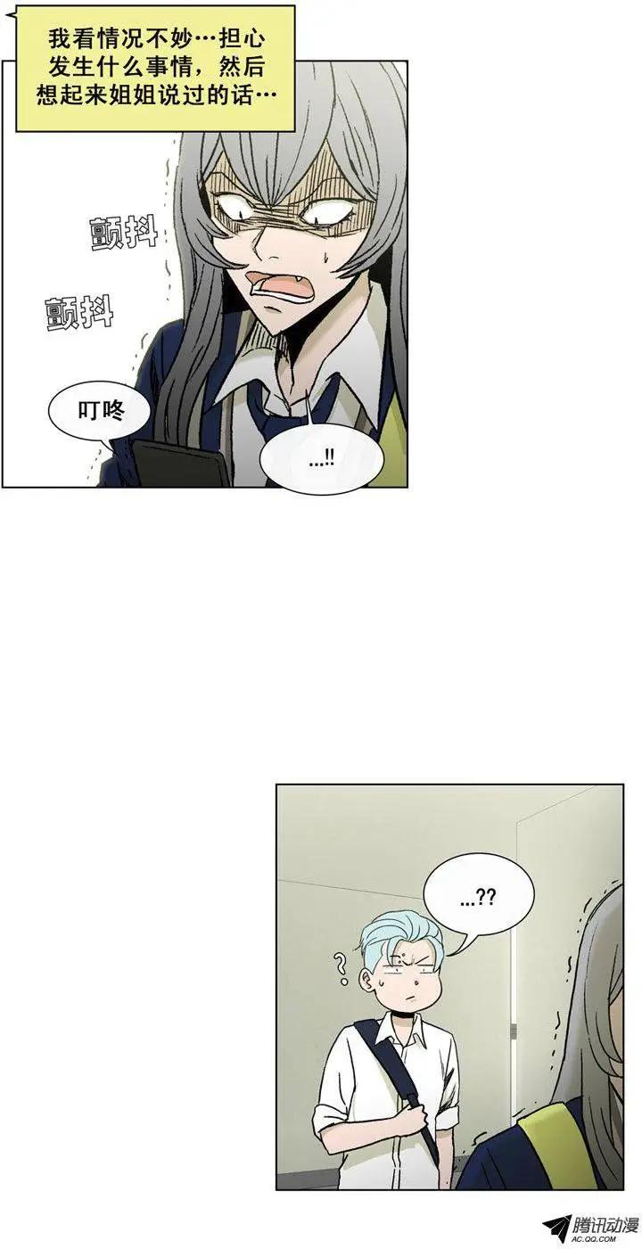 他是女高中生 - 第39集 江熙被抓走了（下） - 1