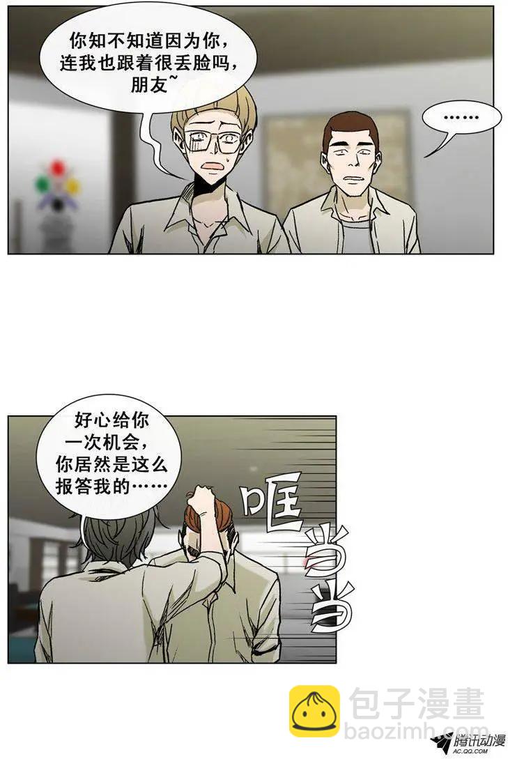 他是女高中生 - 第39集 江熙被抓走了（下） - 3