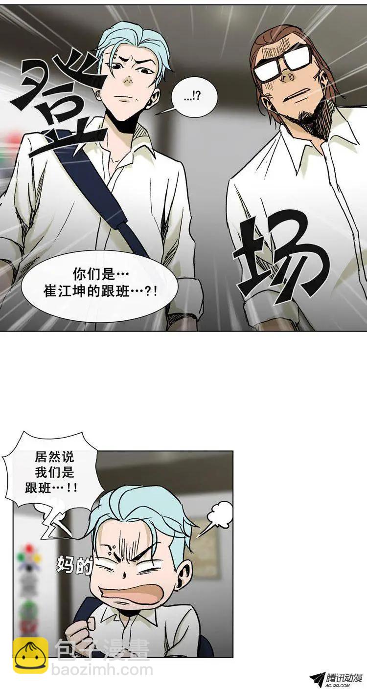 他是女高中生 - 第39集 江熙被抓走了（下） - 1