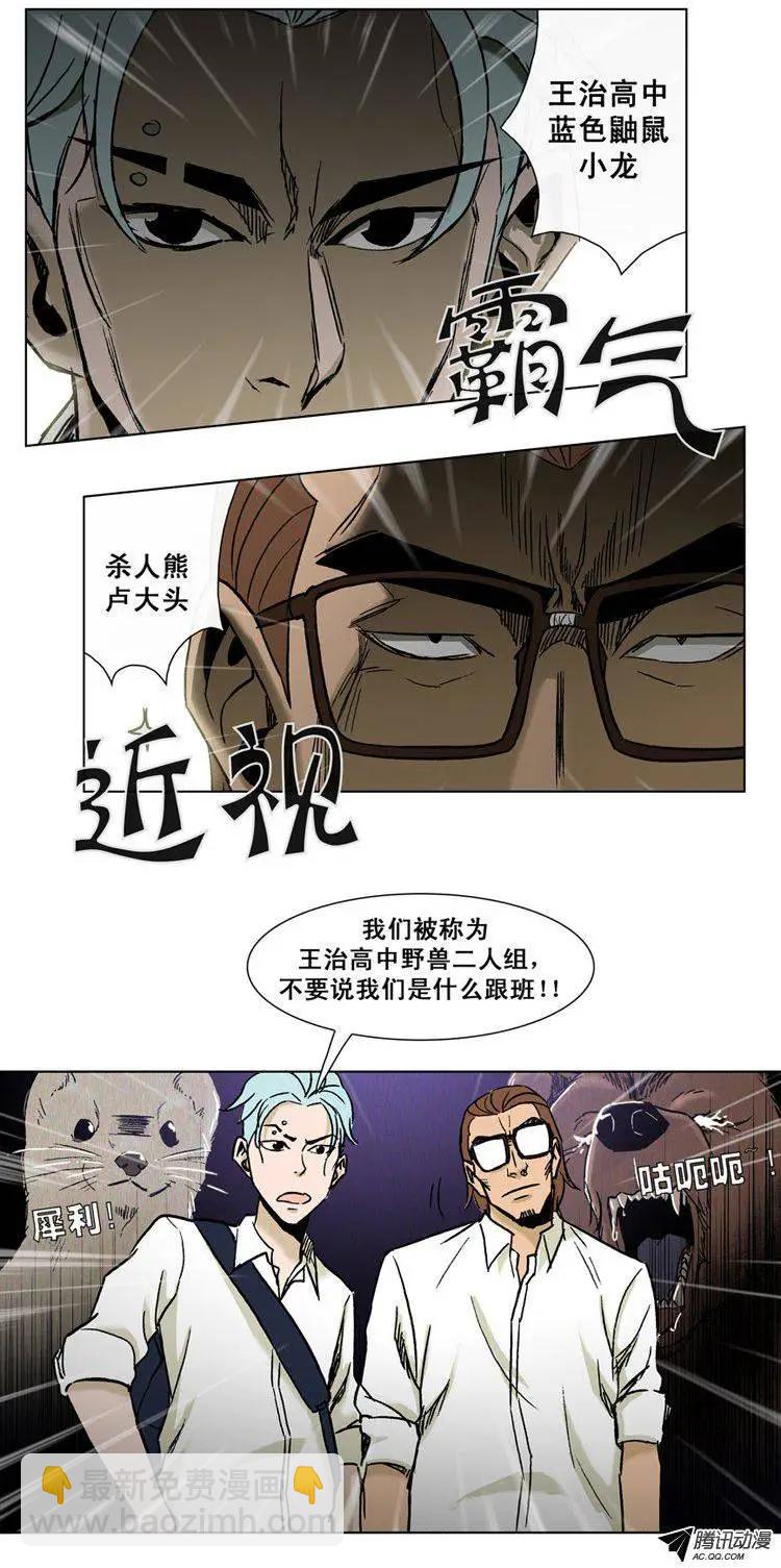 他是女高中生 - 第39集 江熙被抓走了（下） - 2