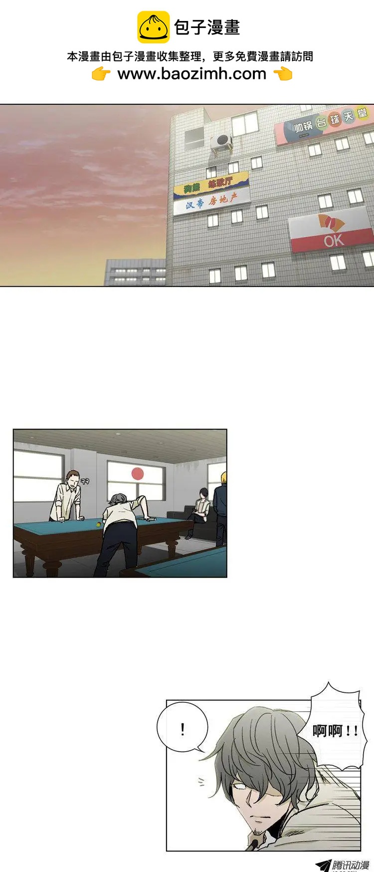 他是女高中生 - 第39集 江熙被抓走了（下） - 2