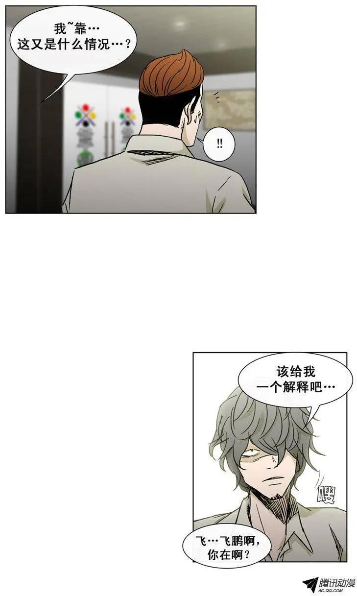 他是女高中生 - 第39集 江熙被抓走了（下） - 1