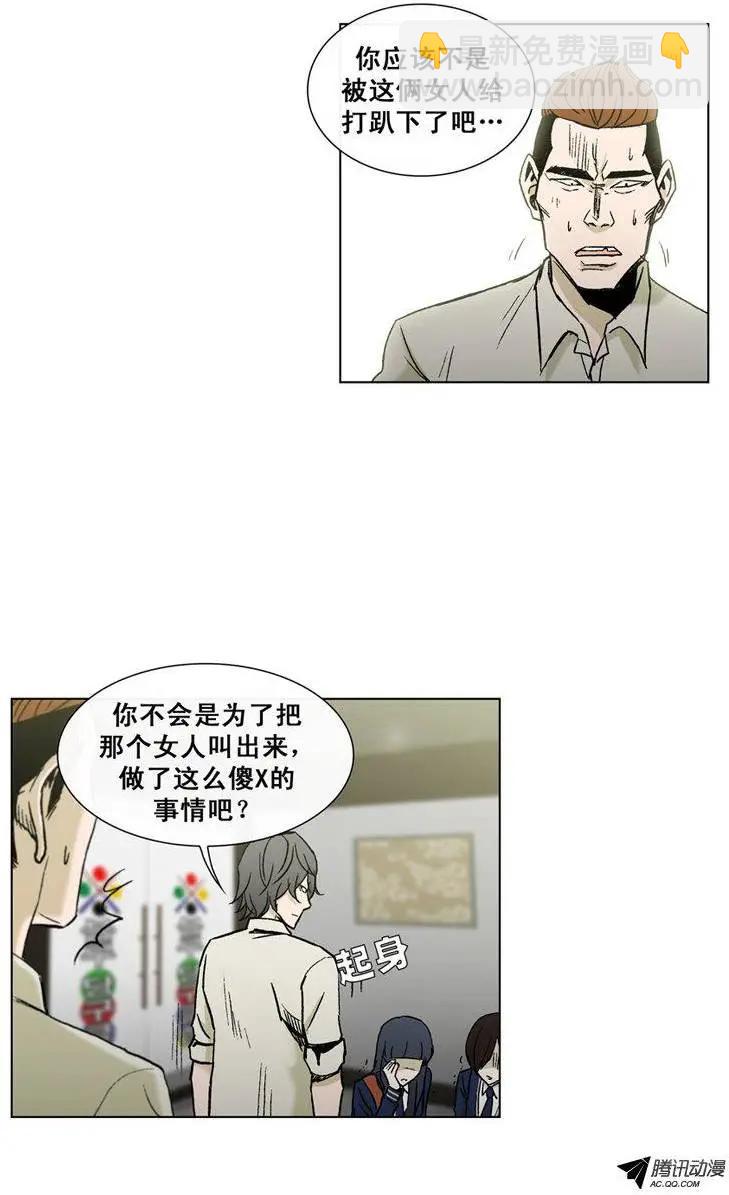 他是女高中生 - 第39集 江熙被抓走了（下） - 3