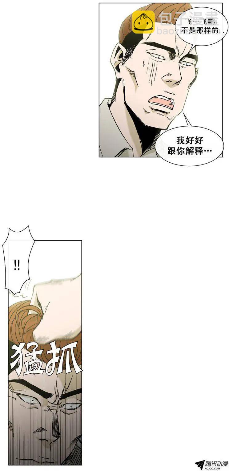 他是女高中生 - 第39集 江熙被抓走了（下） - 4