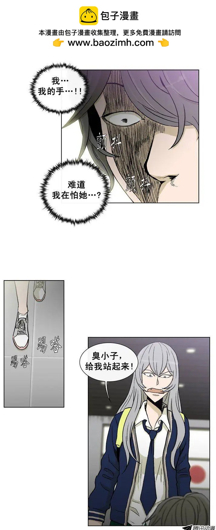 他是女高中生 - 第41集 這熟悉的拳頭 - 2