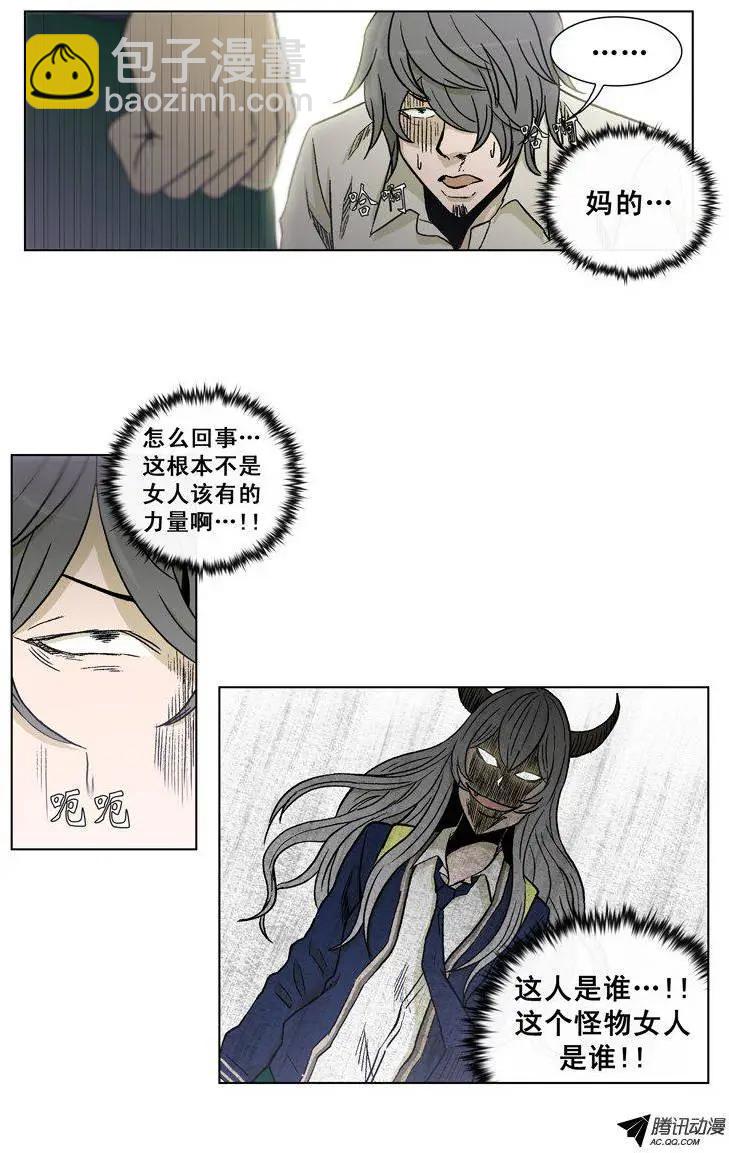 他是女高中生 - 第41集 這熟悉的拳頭 - 3