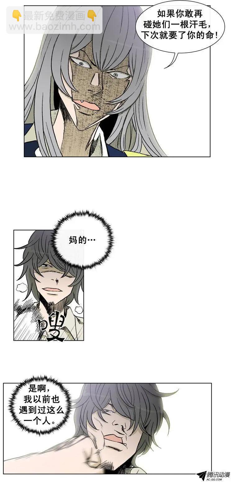 他是女高中生 - 第41集 這熟悉的拳頭 - 4