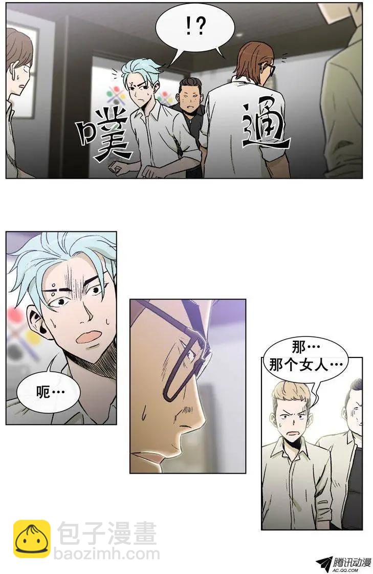 他是女高中生 - 第41集 這熟悉的拳頭 - 3