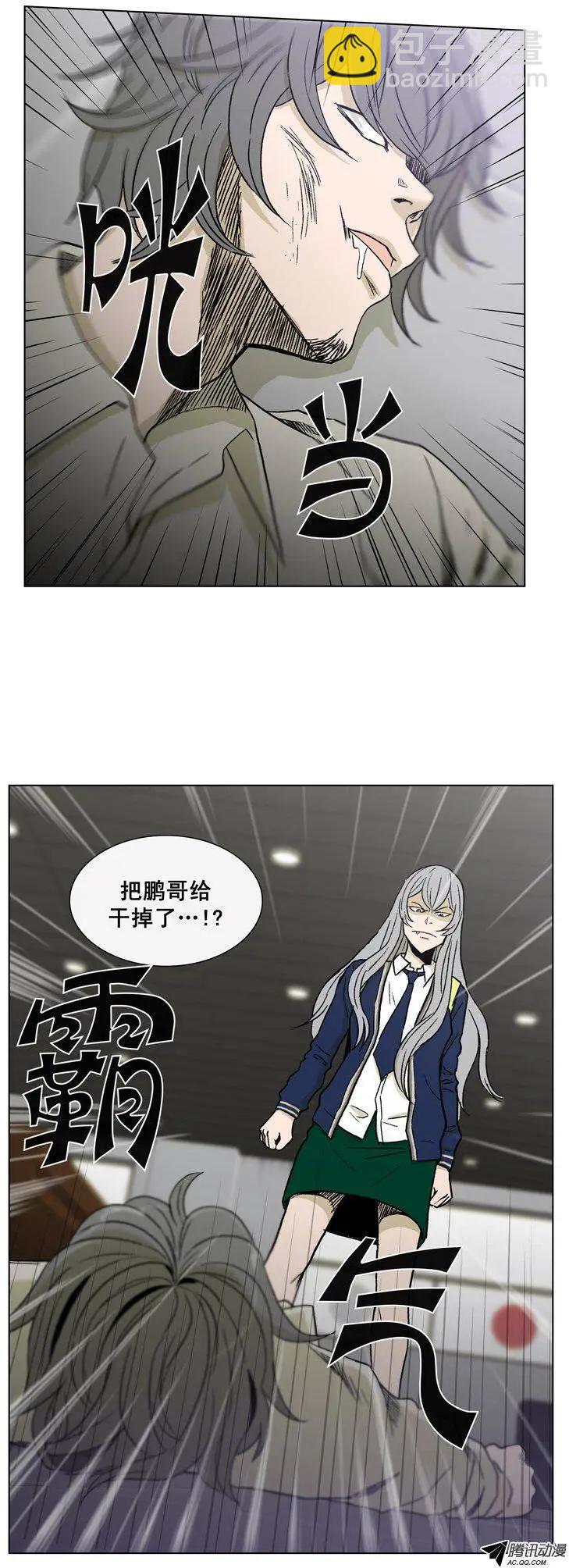 他是女高中生 - 第41集 這熟悉的拳頭 - 4