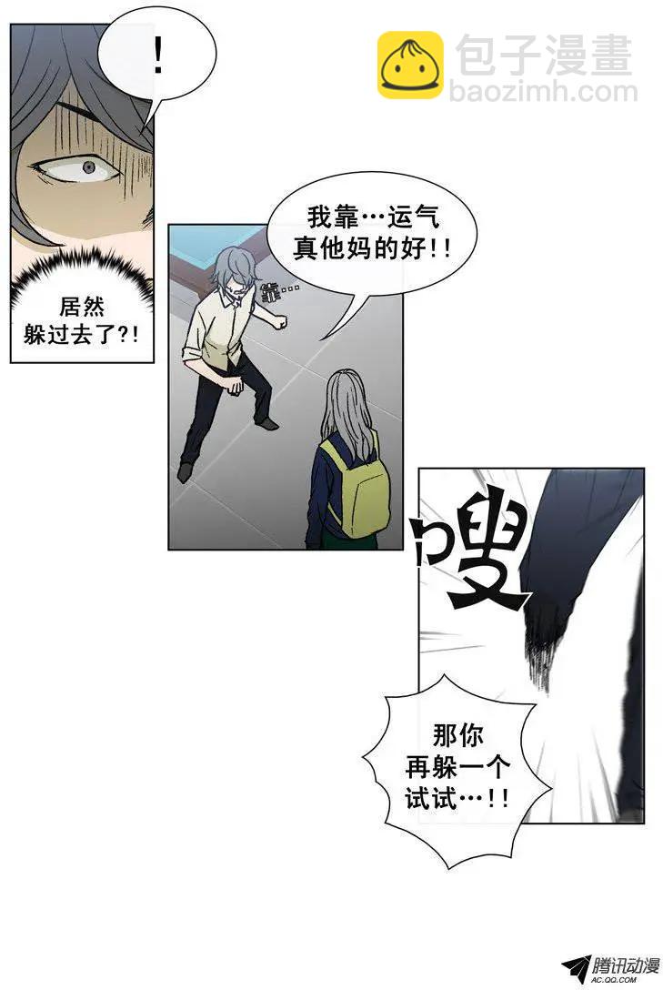 他是女高中生 - 第41集 這熟悉的拳頭 - 3