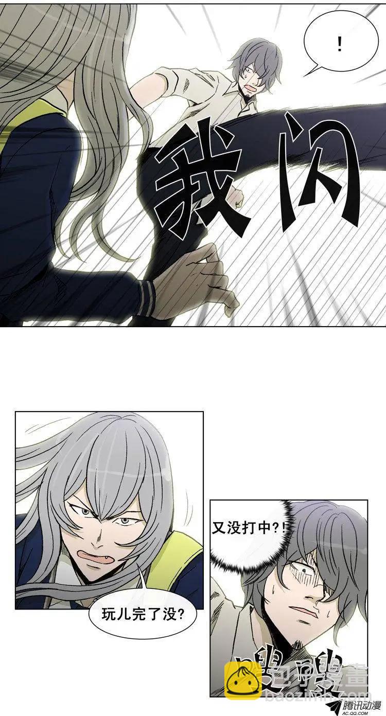 他是女高中生 - 第41集 這熟悉的拳頭 - 4