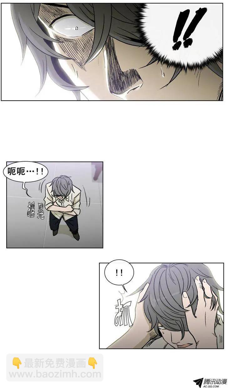 他是女高中生 - 第41集 這熟悉的拳頭 - 2