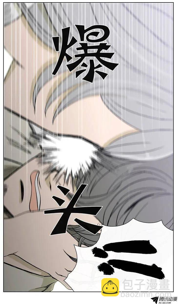 他是女高中生 - 第41集 這熟悉的拳頭 - 3
