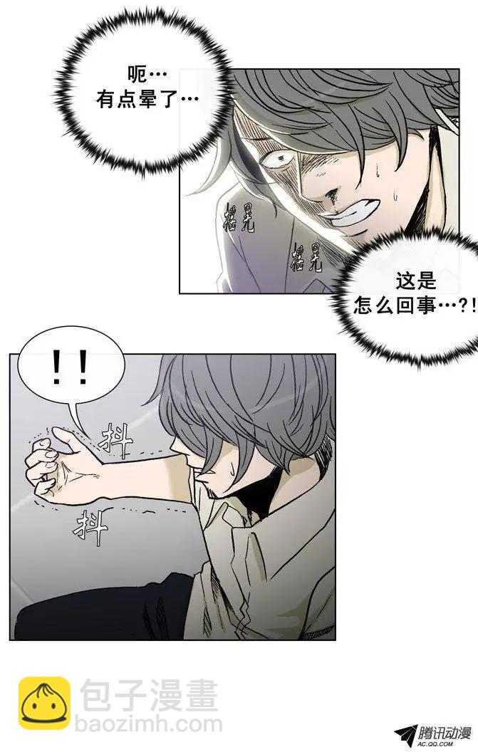 他是女高中生 - 第41集 這熟悉的拳頭 - 1