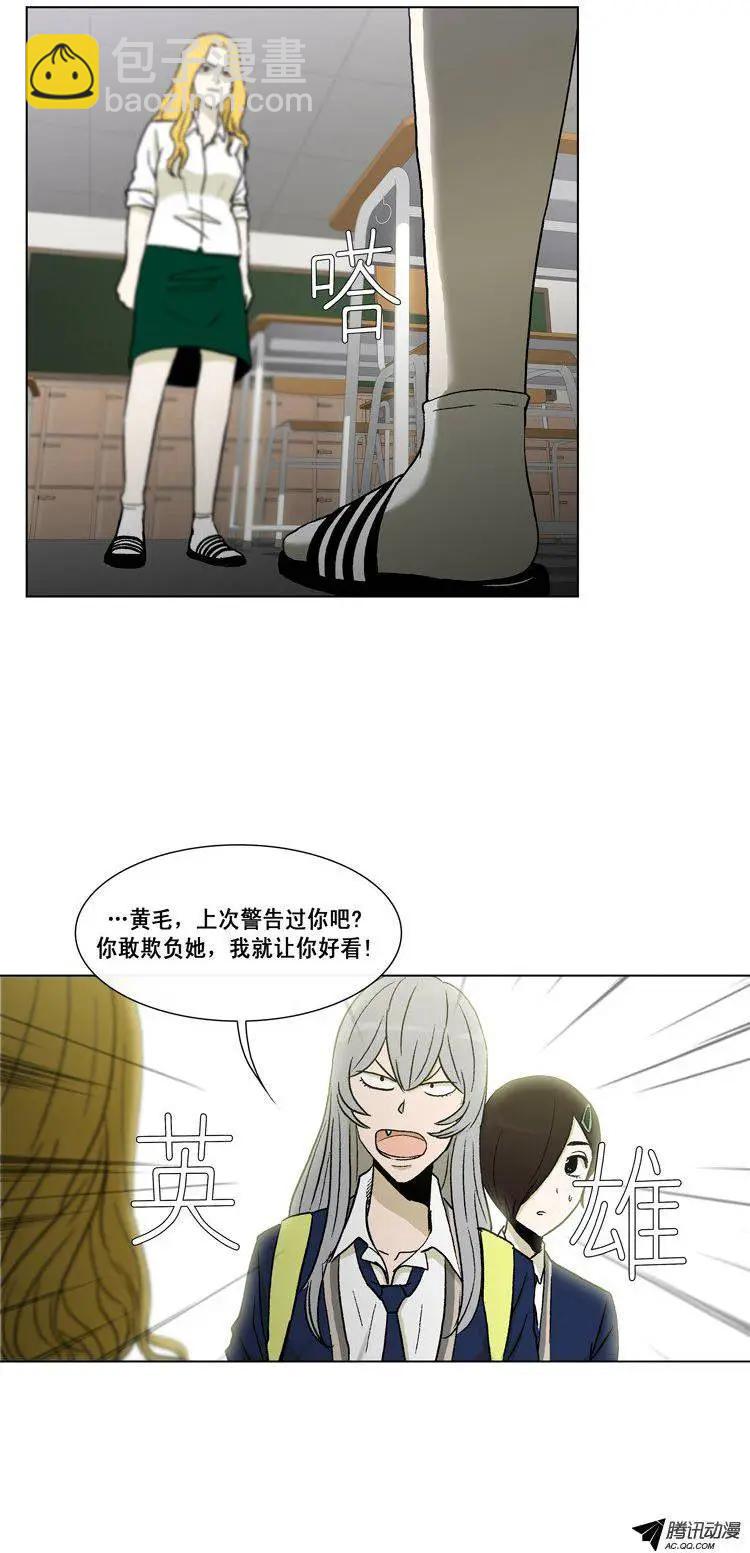 他是女高中生 - 第43集 露西的詭計 - 5