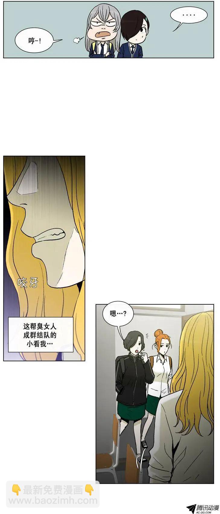 他是女高中生 - 第43集 露西的詭計 - 2