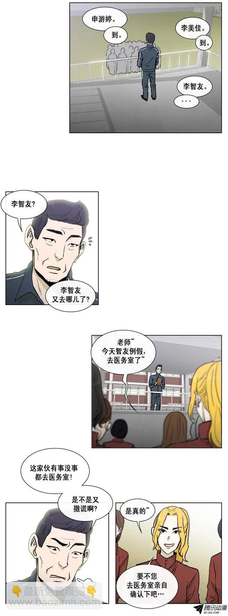 他是女高中生 - 第43集 露西的詭計 - 4