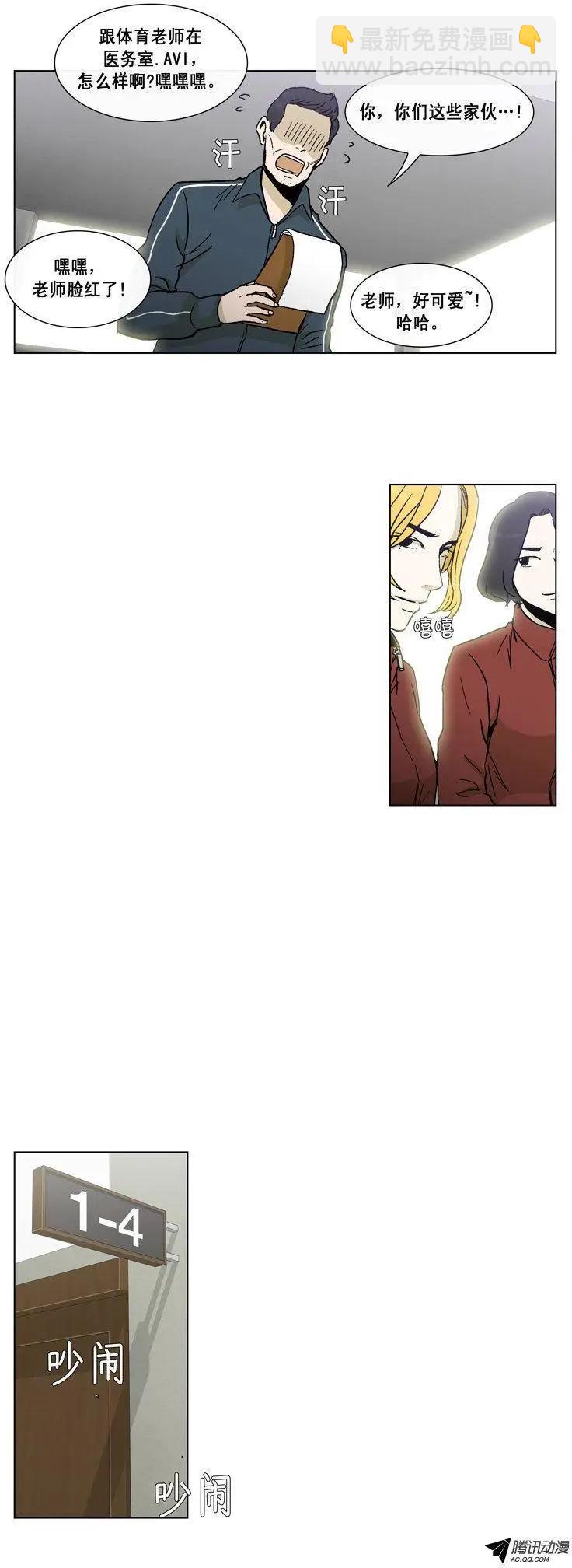 他是女高中生 - 第43集 露西的詭計 - 5