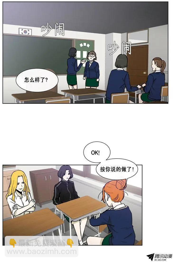 他是女高中生 - 第43集 露西的詭計 - 1