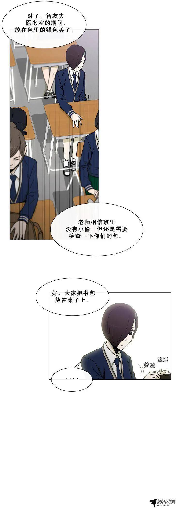 他是女高中生 - 第43集 露西的詭計 - 5