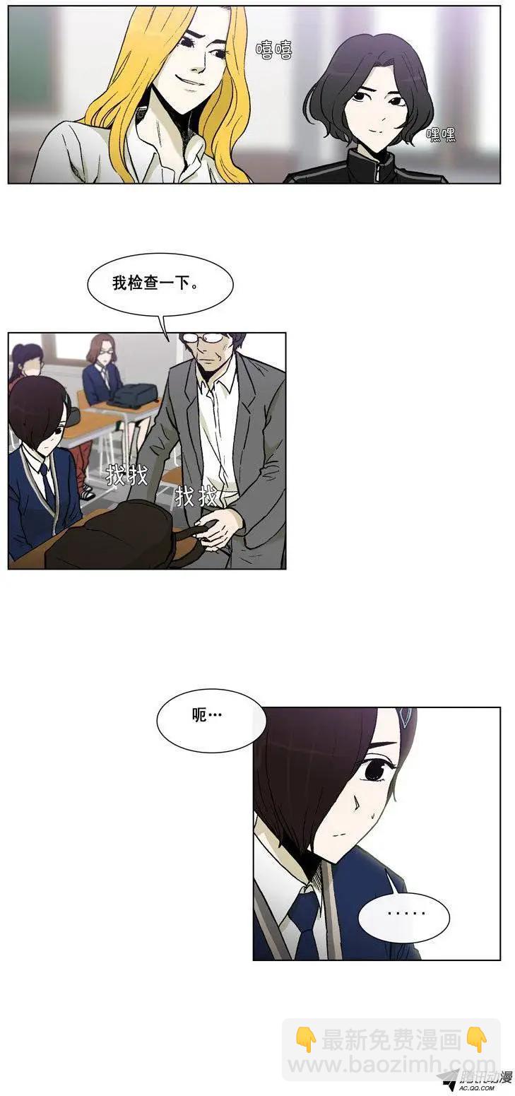 他是女高中生 - 第43集 露西的詭計 - 1