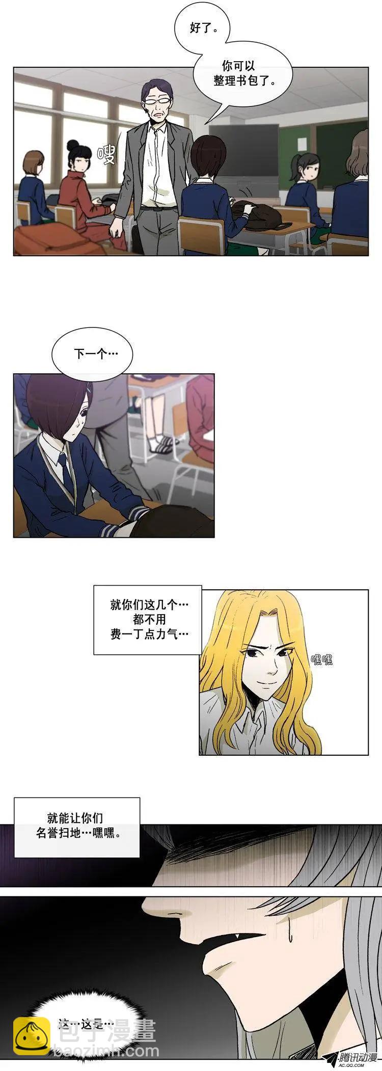 他是女高中生 - 第43集 露西的詭計 - 3