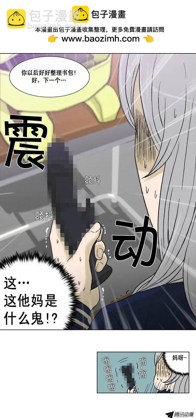 他是女高中生 - 第43集 露西的詭計 - 4