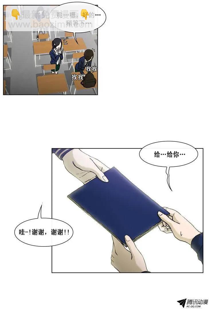 他是女高中生 - 第43集 露西的詭計 - 4