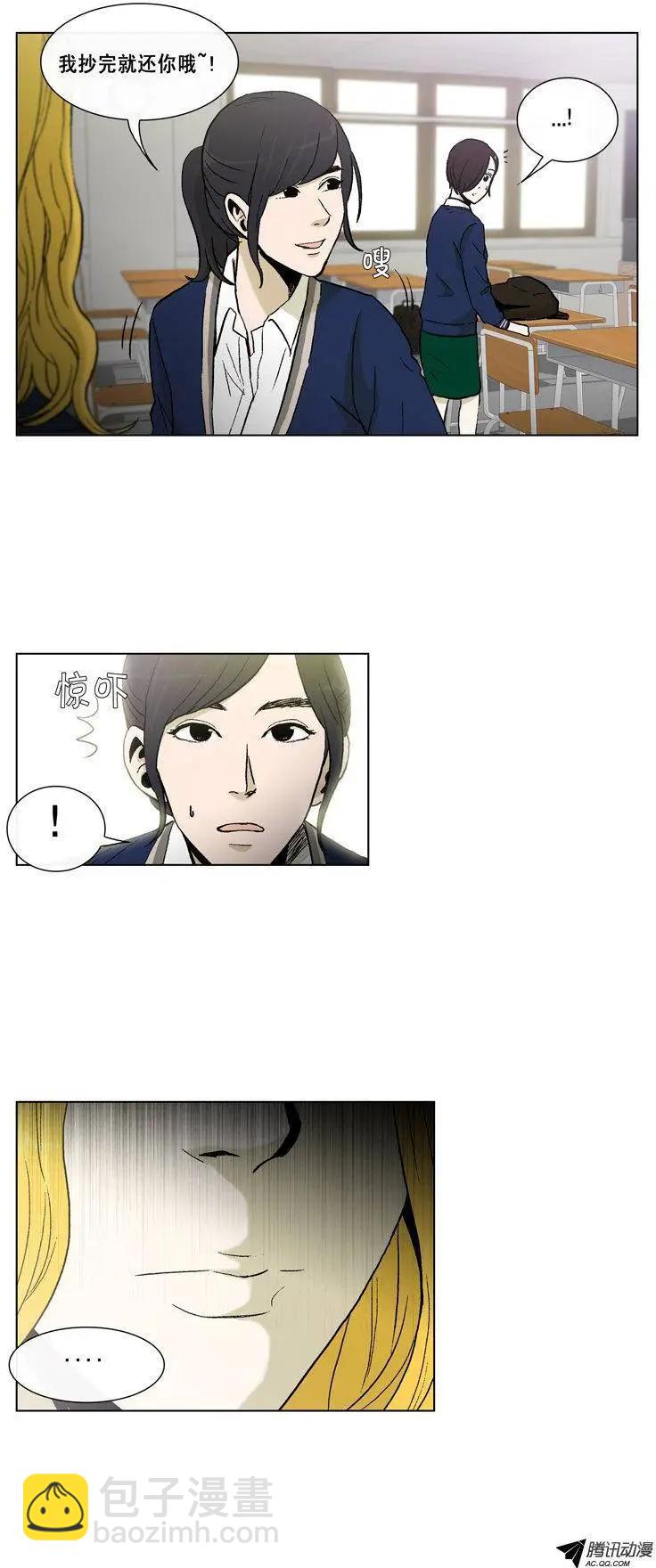 他是女高中生 - 第43集 露西的詭計 - 5