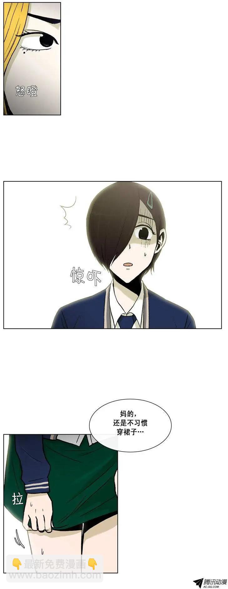 他是女高中生 - 第43集 露西的詭計 - 2