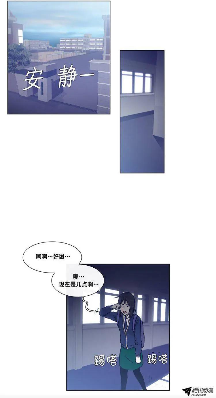 他是女高中生 - 第45集 針對江熙的惡作劇 - 1