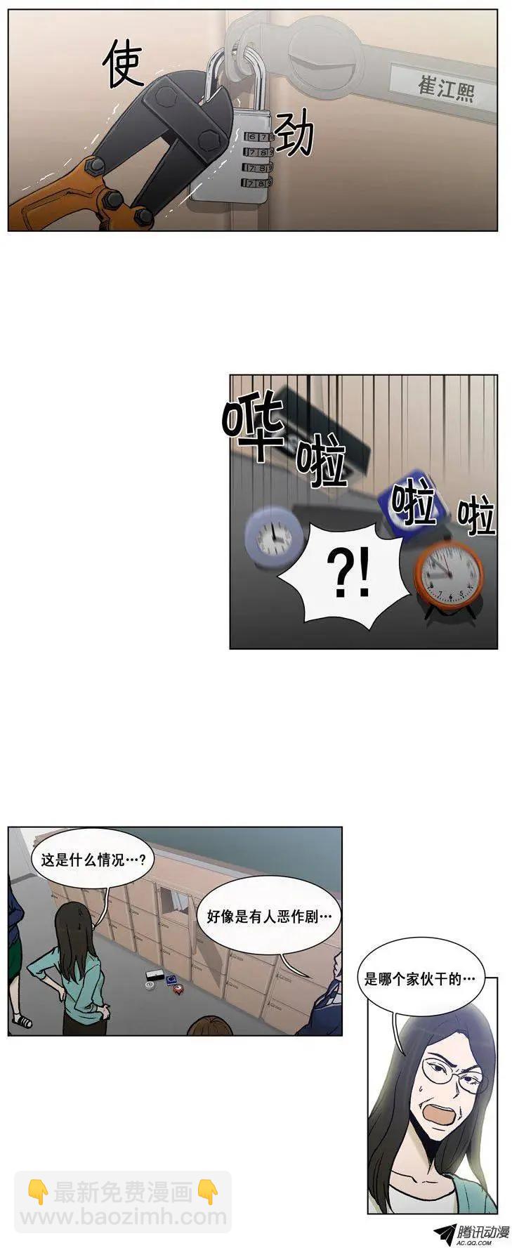 他是女高中生 - 第45集 針對江熙的惡作劇 - 5