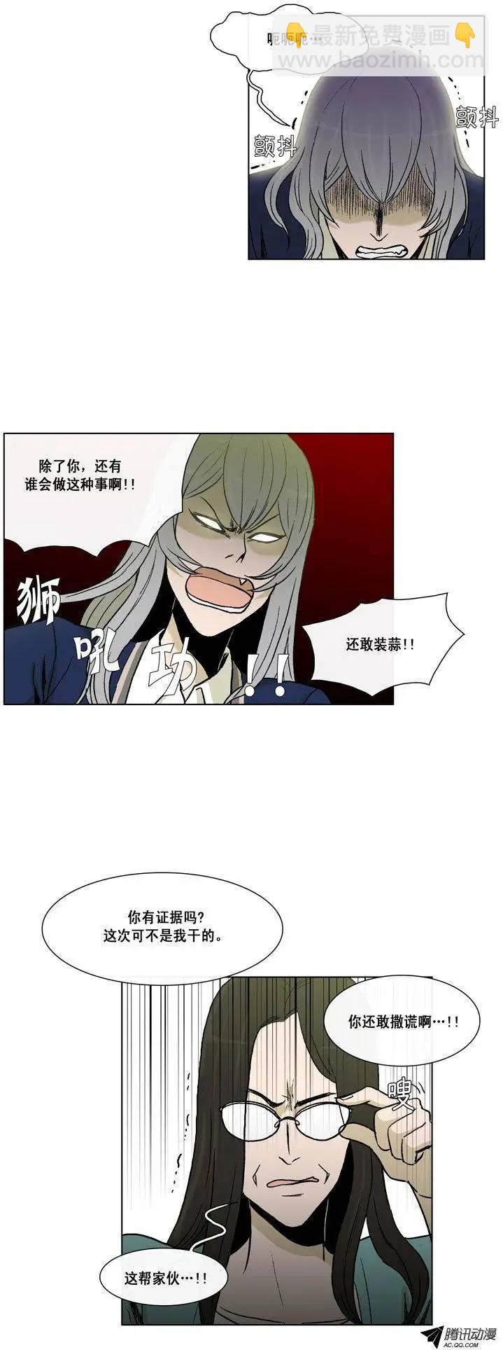 他是女高中生 - 第45集 針對江熙的惡作劇 - 2