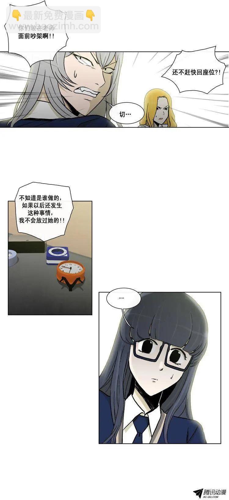 他是女高中生 - 第45集 針對江熙的惡作劇 - 3