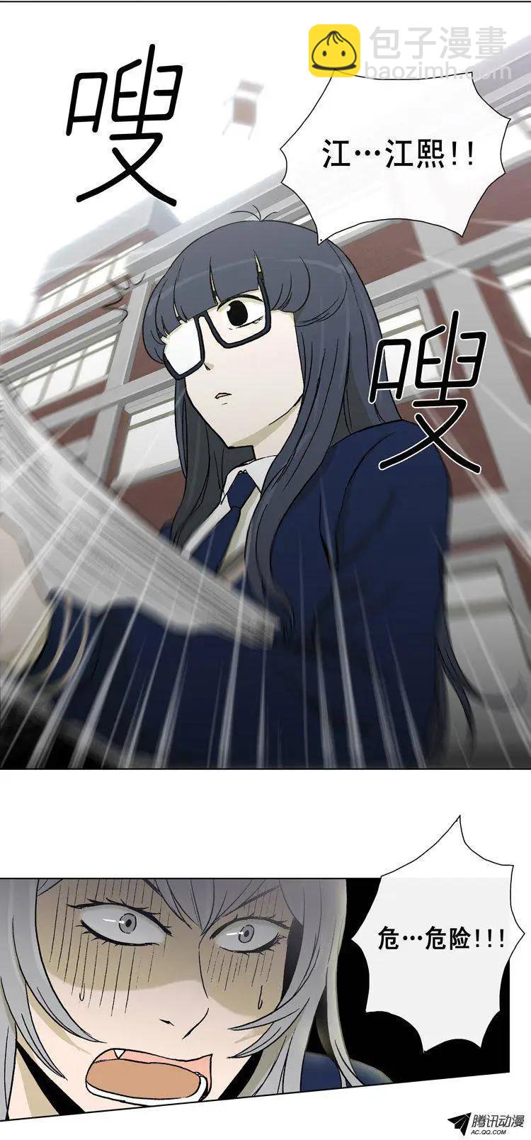 他是女高中生 - 第45集 針對江熙的惡作劇 - 2