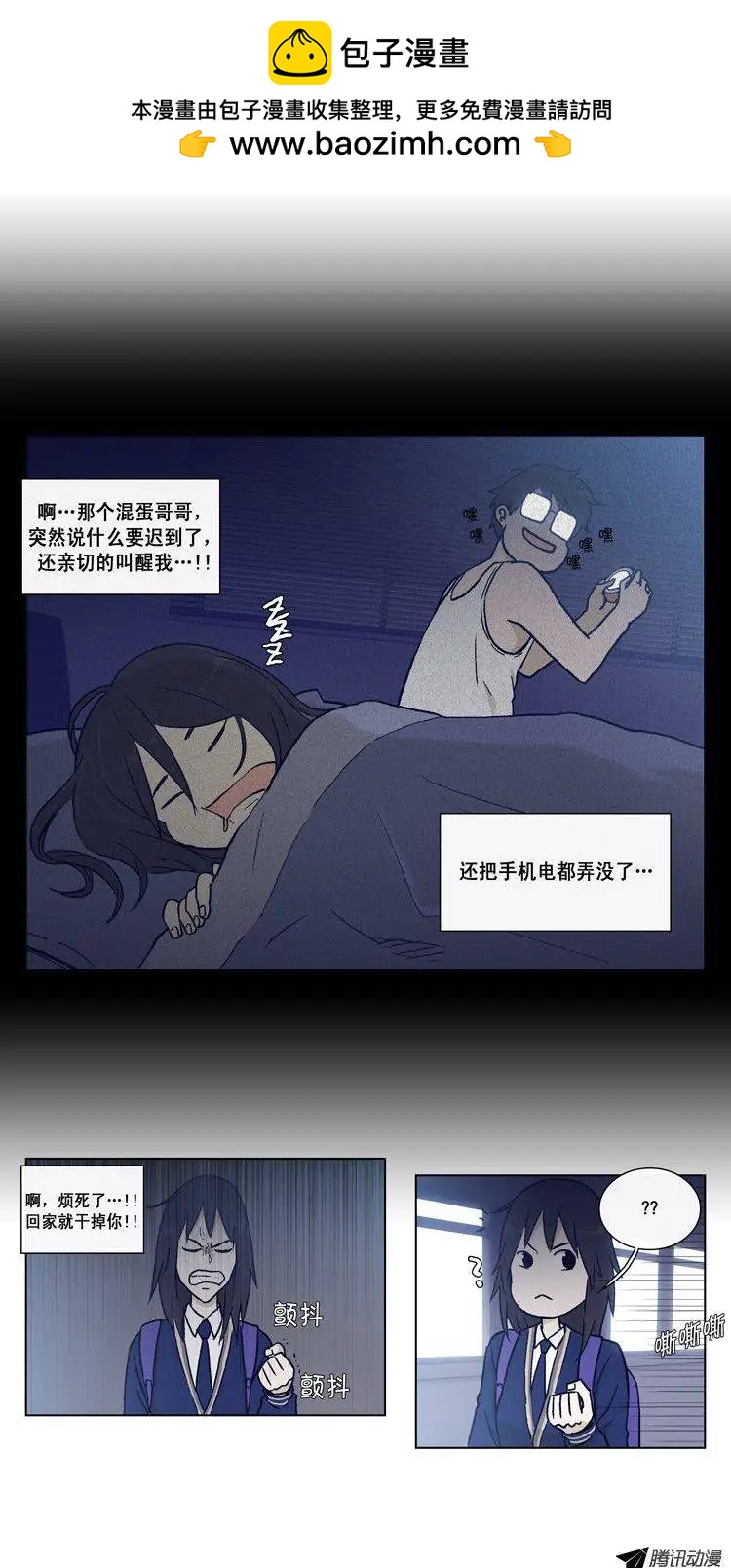 他是女高中生 - 第45集 針對江熙的惡作劇 - 2