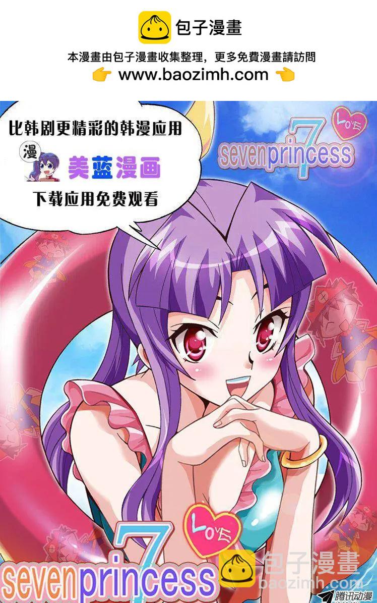 他是女高中生 - 第45集 針對江熙的惡作劇 - 4