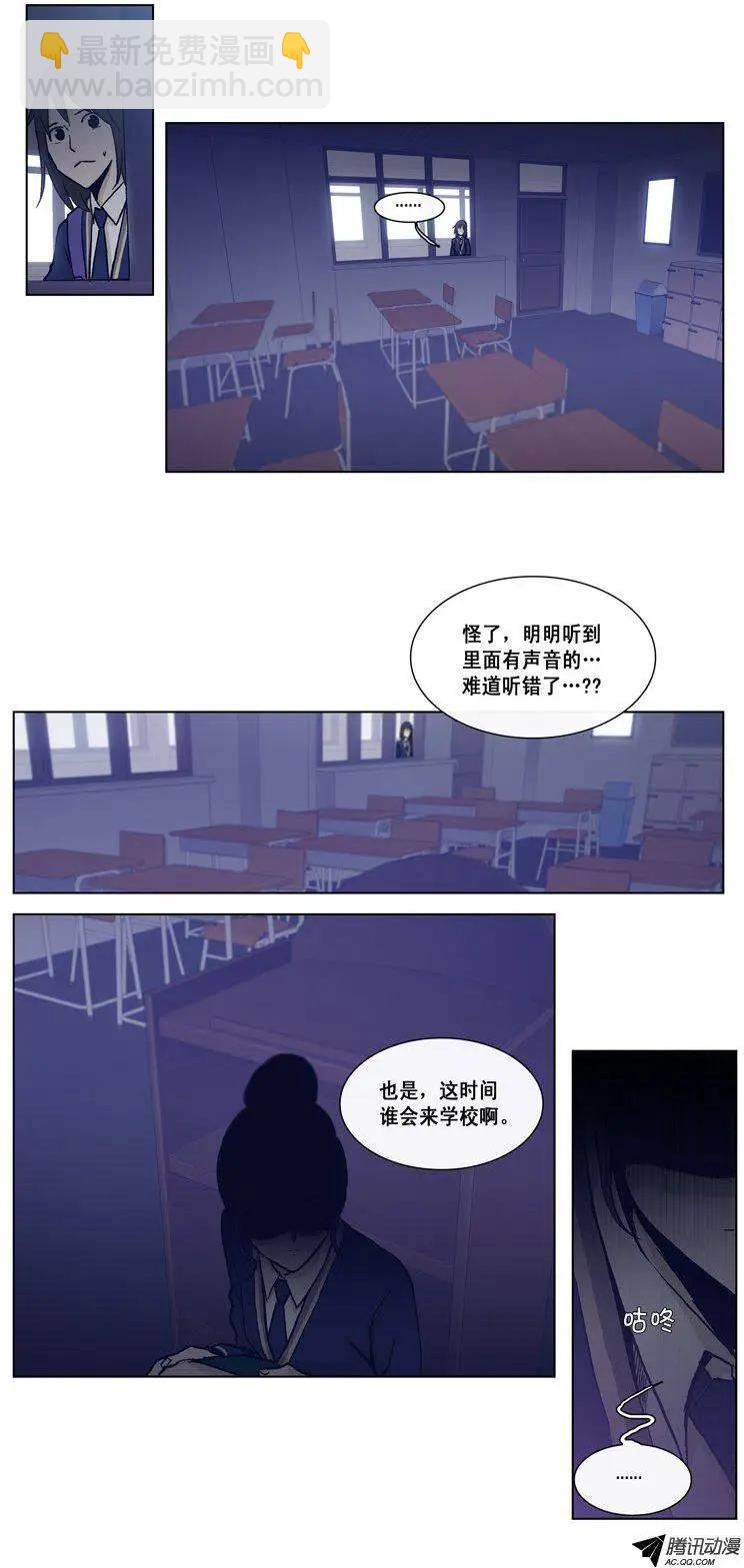 他是女高中生 - 第45集 針對江熙的惡作劇 - 3