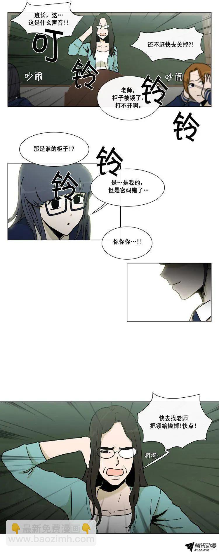 他是女高中生 - 第45集 針對江熙的惡作劇 - 4