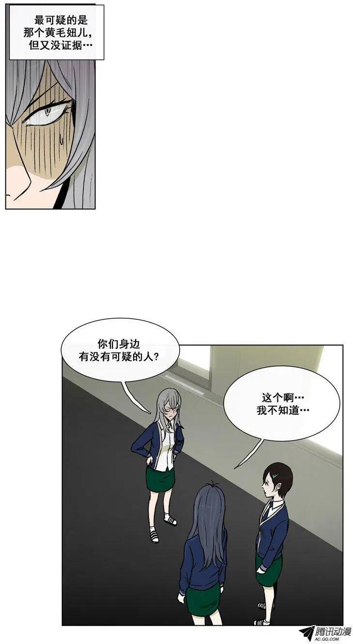 他是女高中生 - 第47集 到底是誰幹的（下） - 1