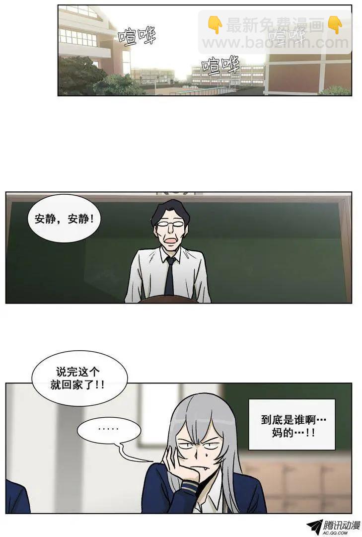 他是女高中生 - 第47集 到底是誰幹的（下） - 3