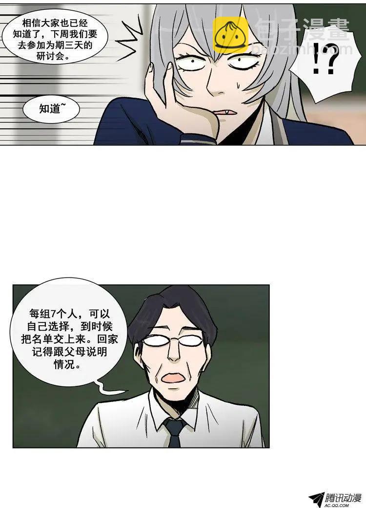 他是女高中生 - 第47集 到底是誰幹的（下） - 4