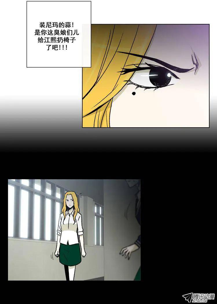 他是女高中生 - 第47集 到底是誰幹的（下） - 4