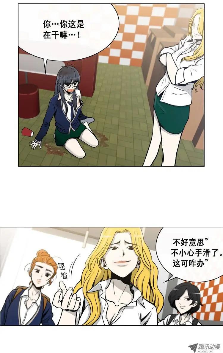 第3集 女汉子-第5话